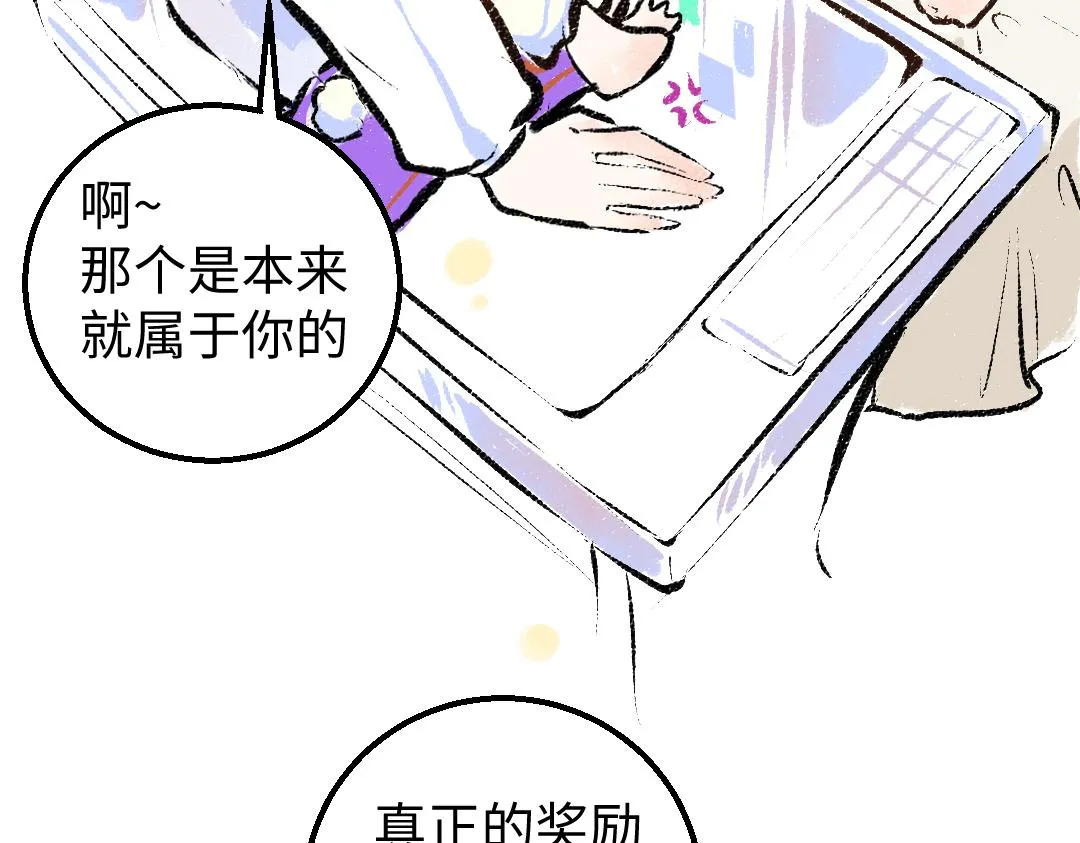 第11话 过于在意 第79页