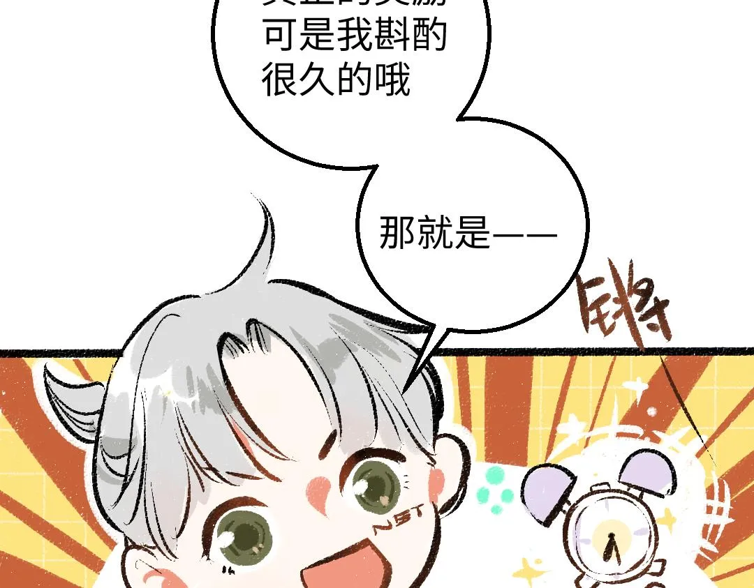 第11话 过于在意 第80页