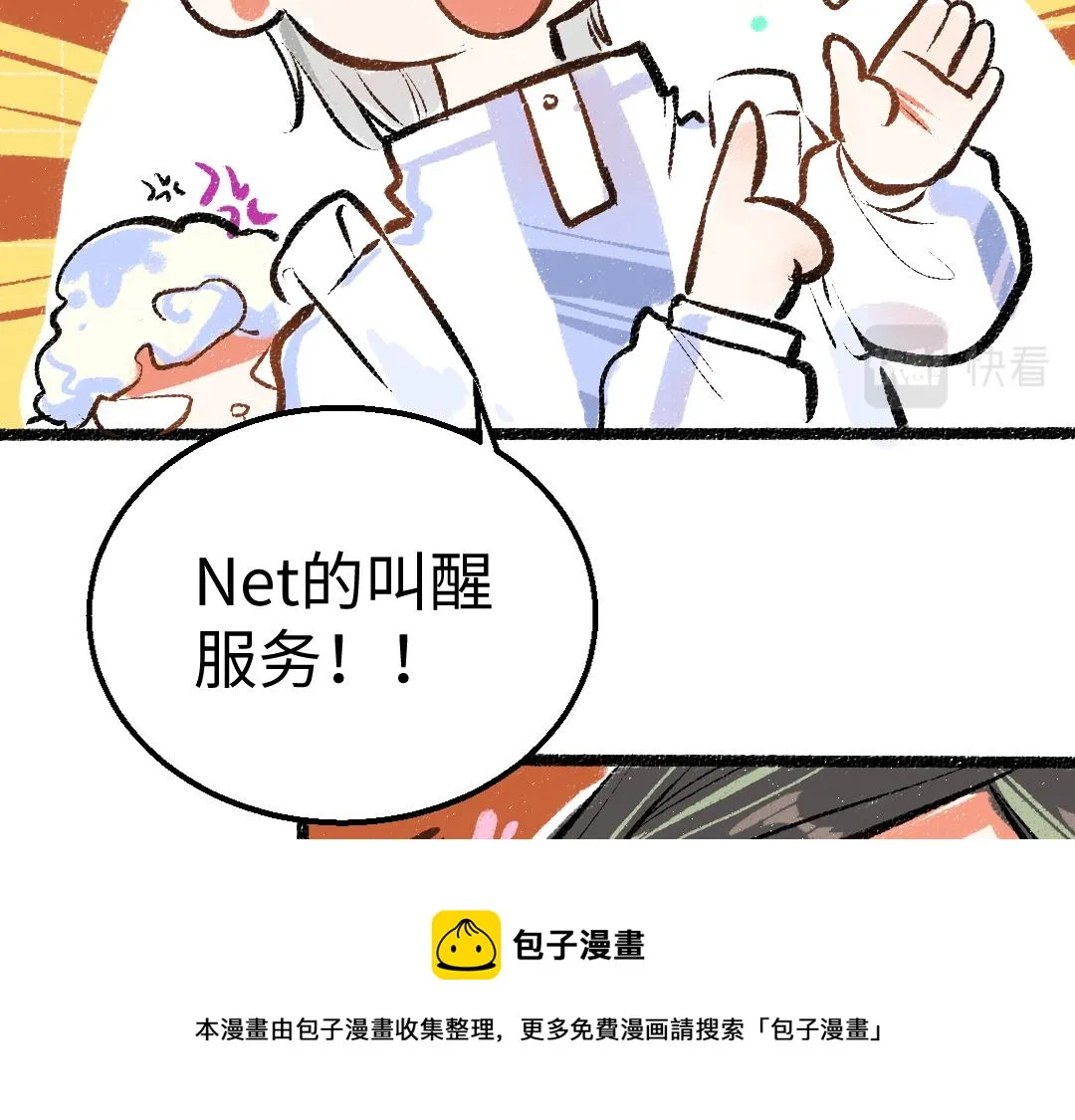 第11话 过于在意 第81页