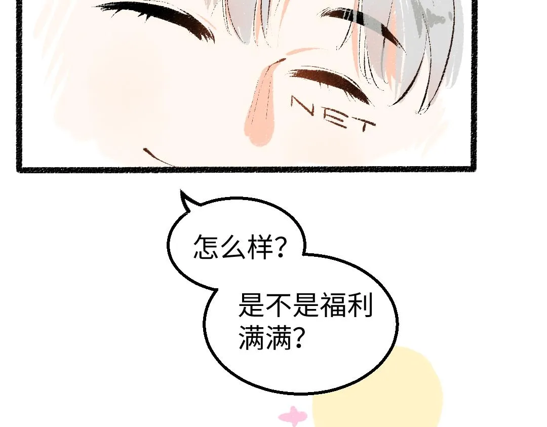 第11话 过于在意 第83页