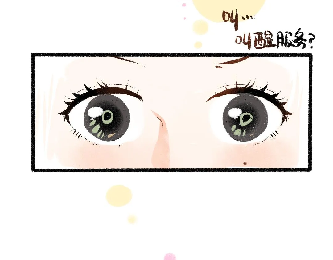 第11话 过于在意 第84页