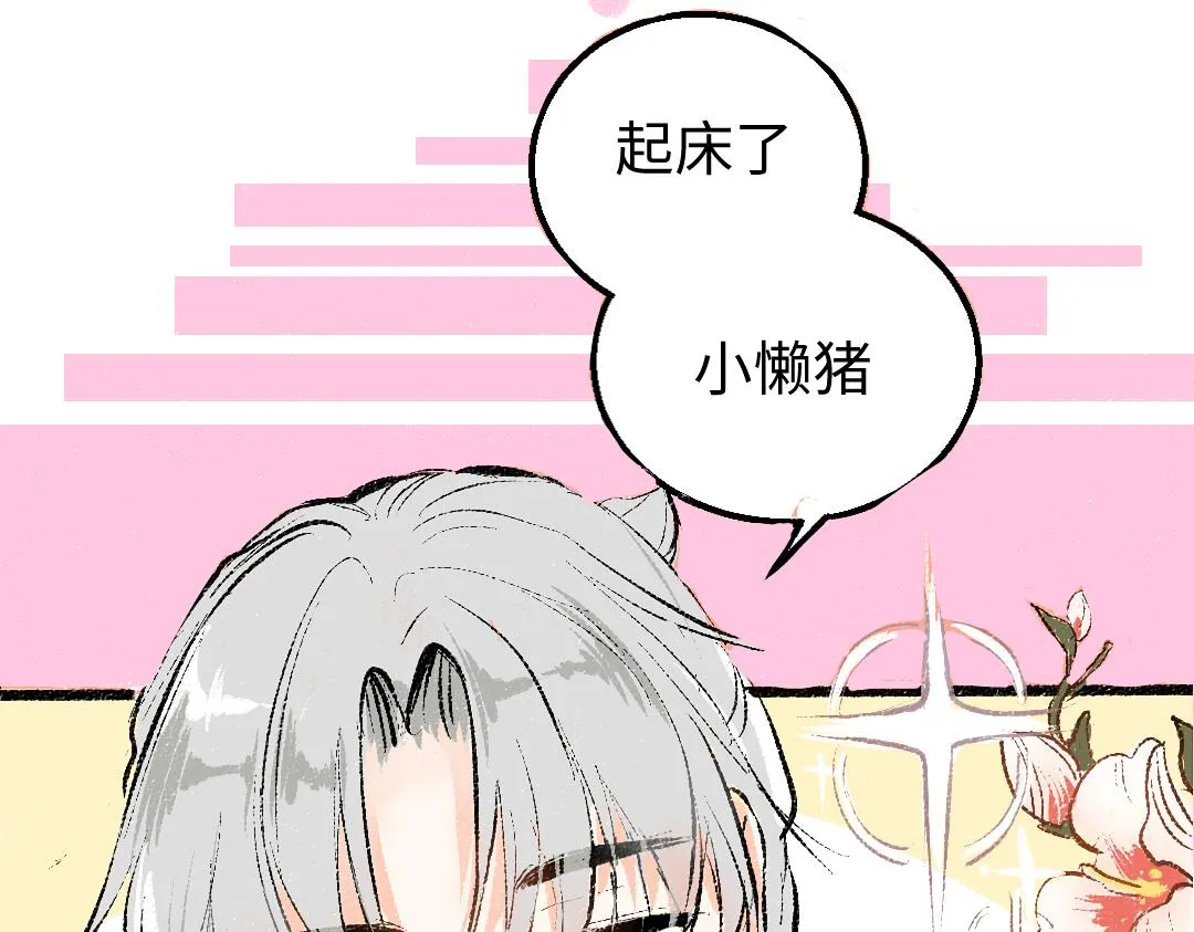 第11话 过于在意 第85页