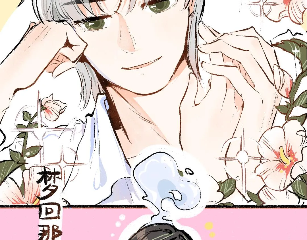 第11话 过于在意 第86页