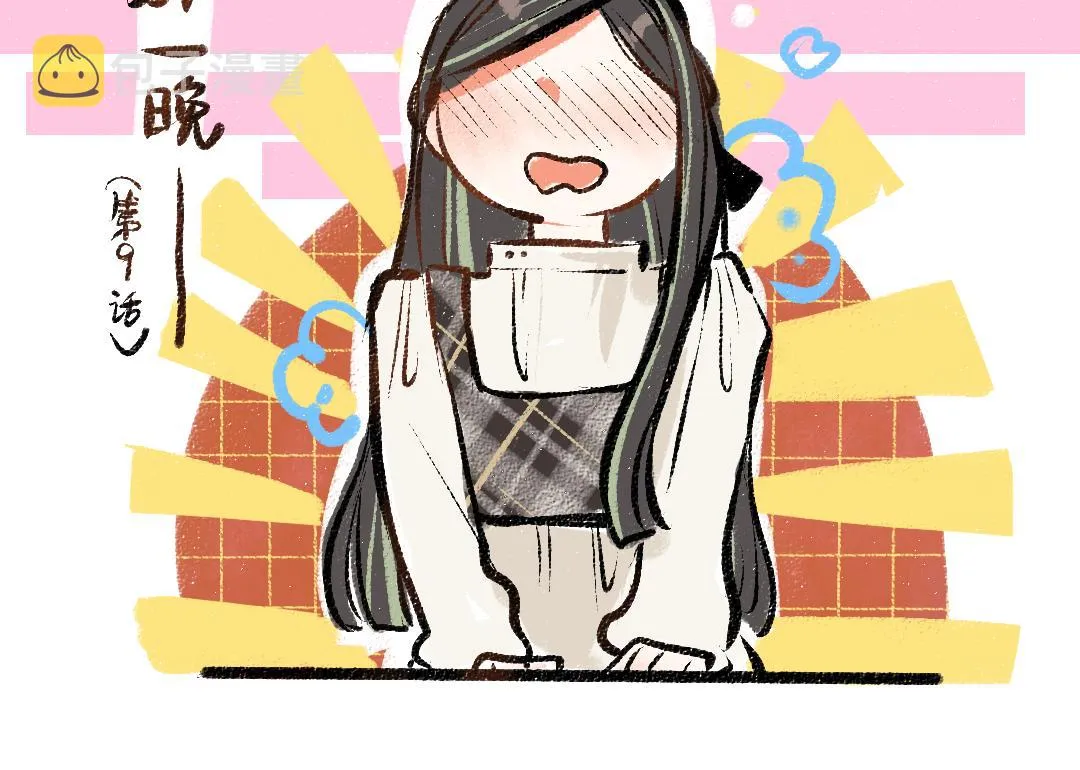 第11话 过于在意 第87页