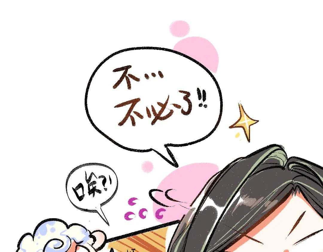第11话 过于在意 第88页