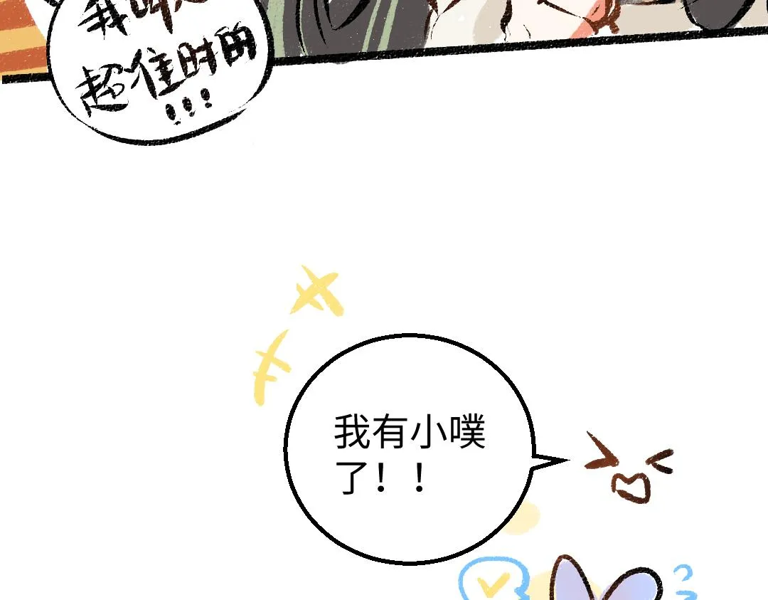 第11话 过于在意 第90页