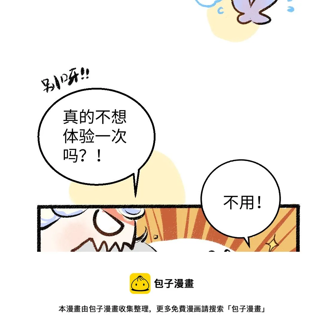 第11话 过于在意 第91页