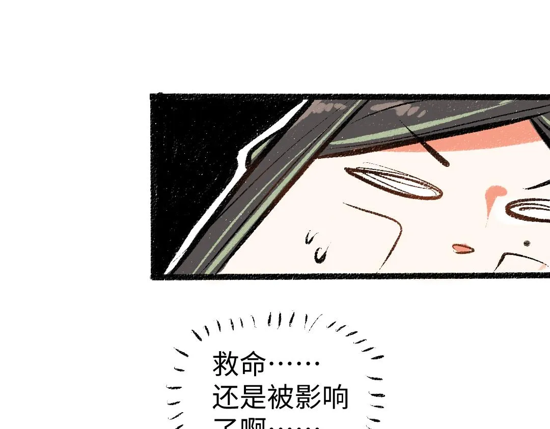 第11话 过于在意 第93页