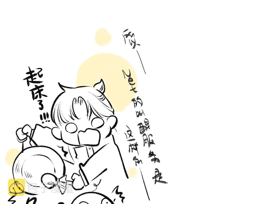 第11话 过于在意 第95页