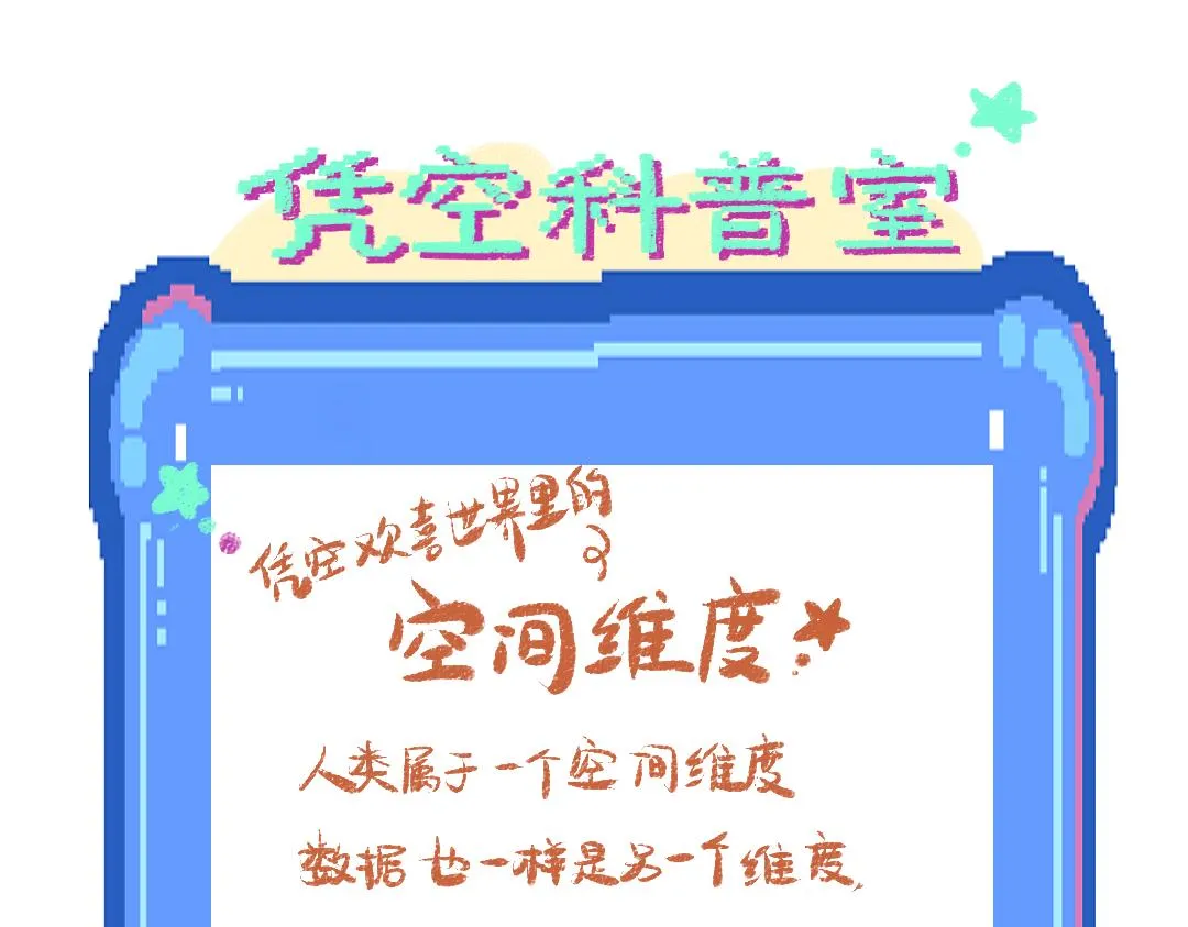第11话 过于在意 第98页