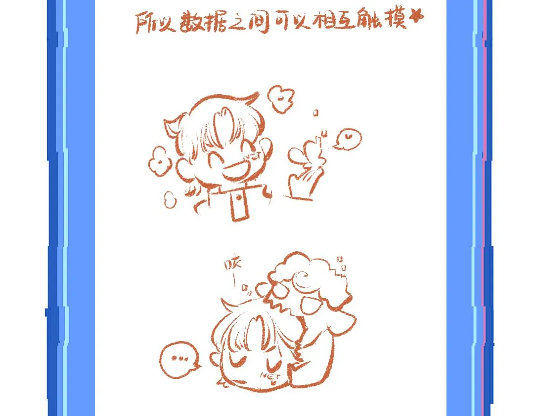 第11话 过于在意 第99页