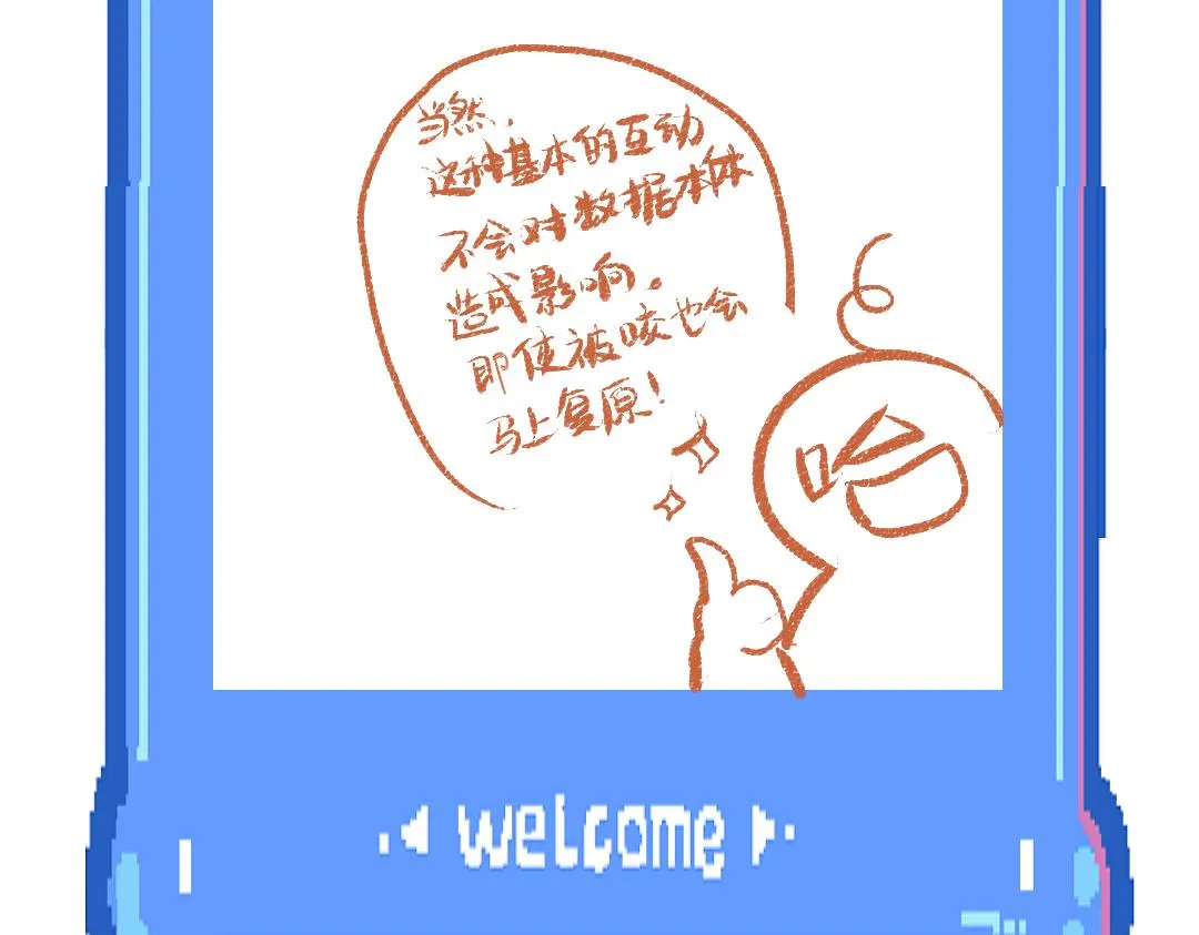 第11话 过于在意 第100页