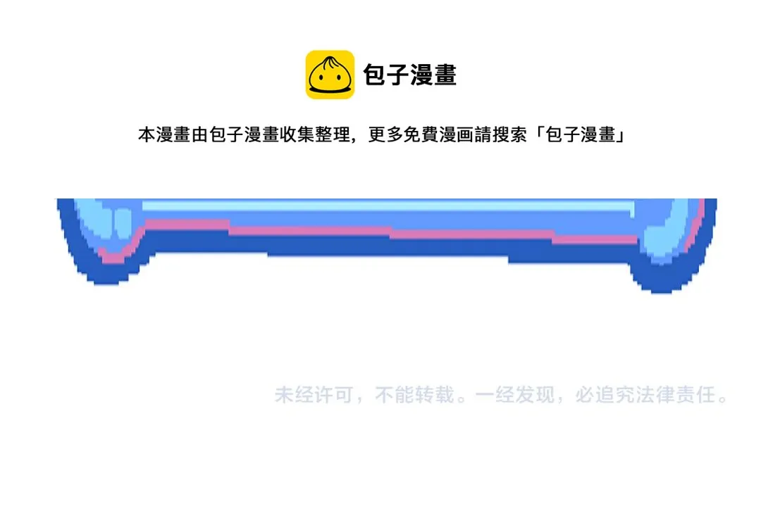 第11话 过于在意 第101页
