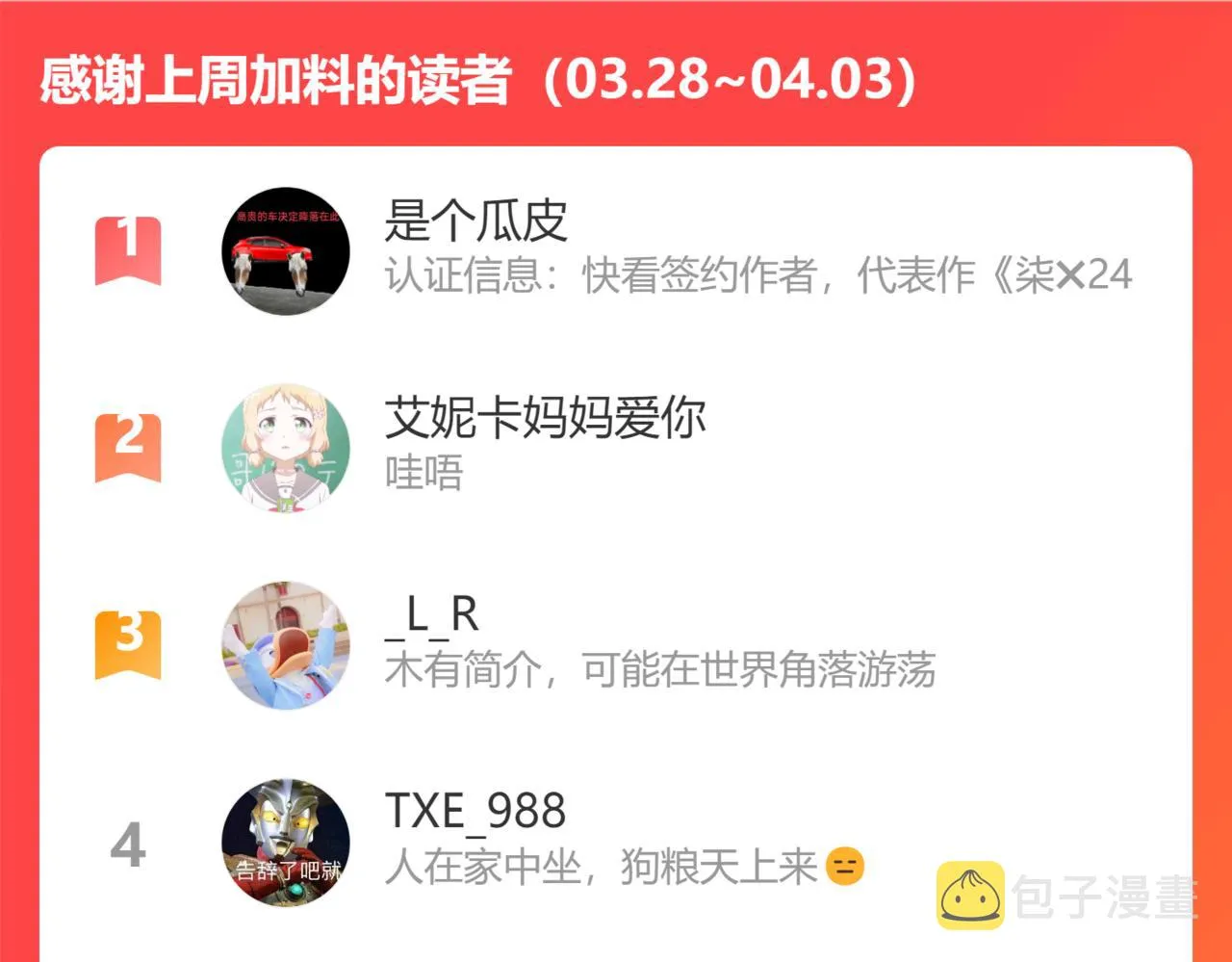 第11话 过于在意 第102页