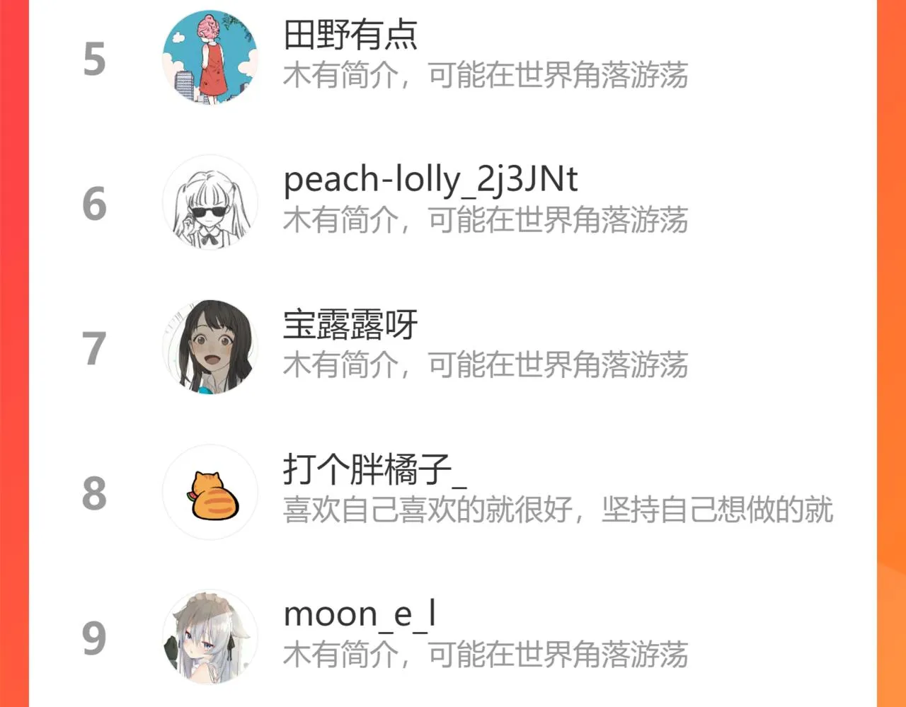 第11话 过于在意 第103页