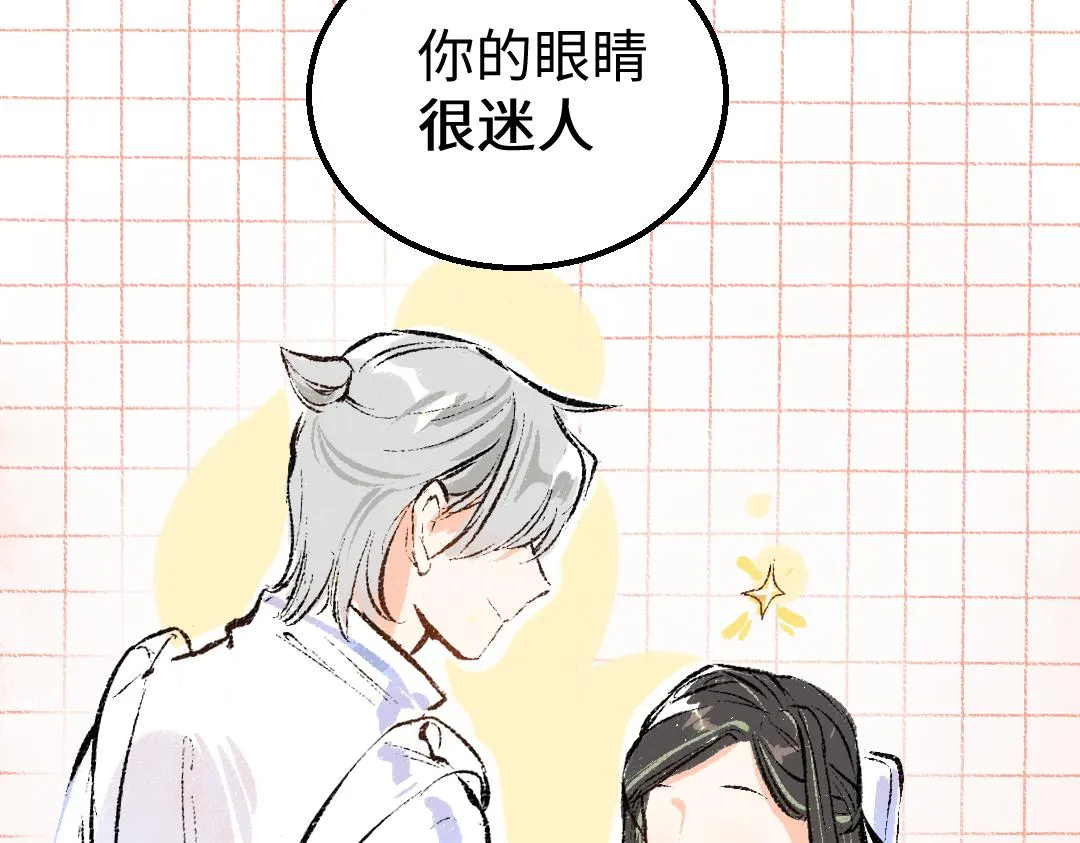 第10话 AI角色 第15页