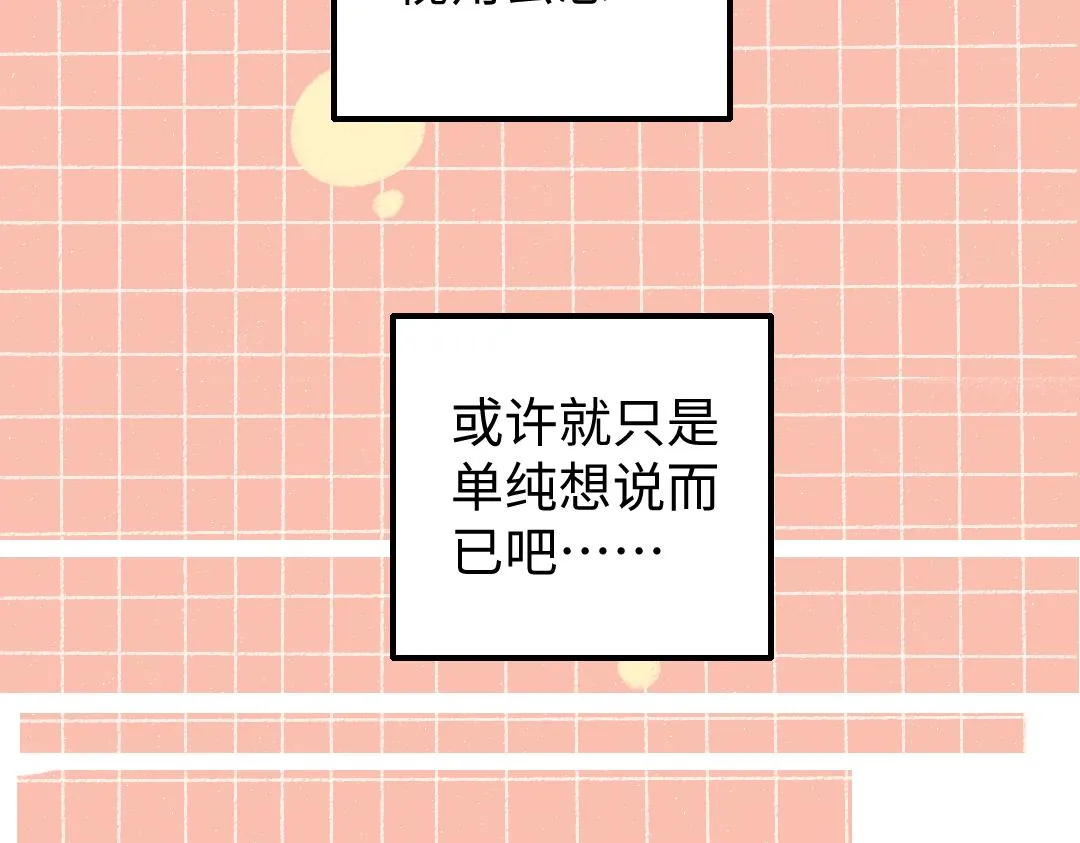 第10话 AI角色 第18页
