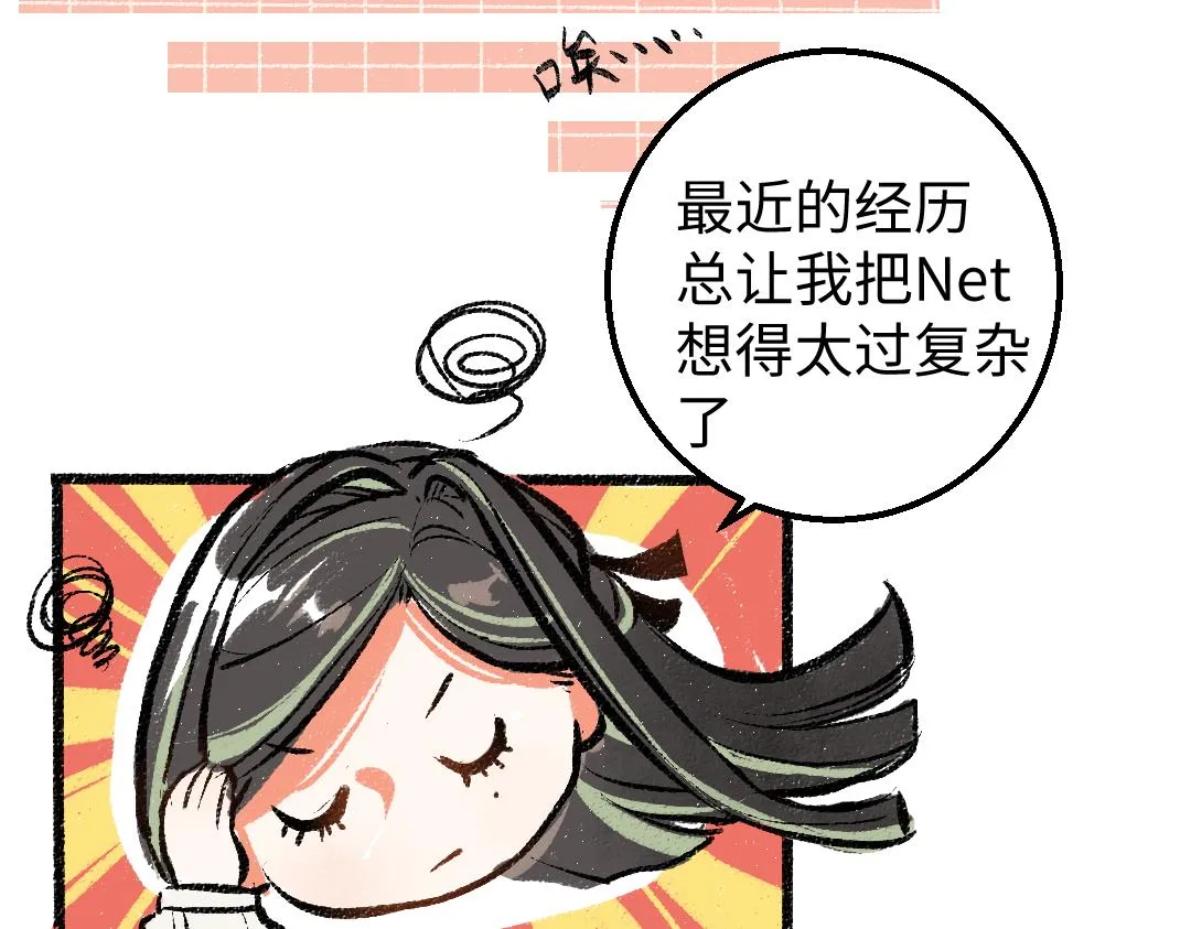 第10话 AI角色 第19页