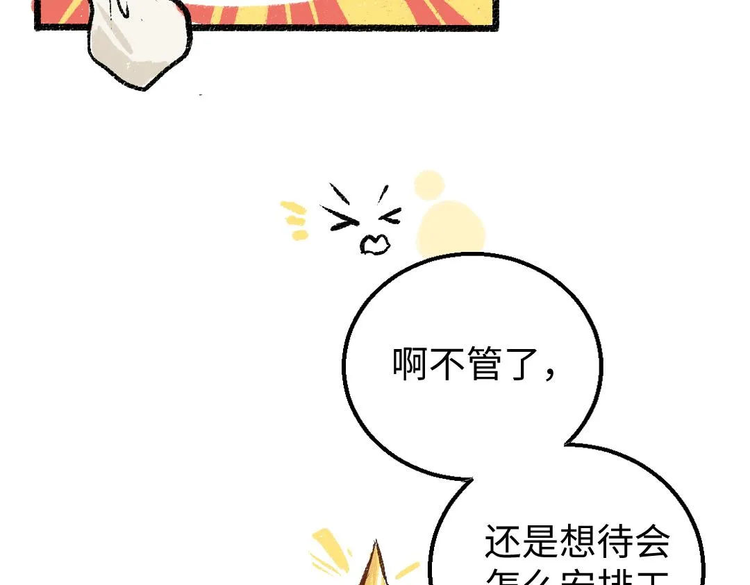 第10话 AI角色 第20页