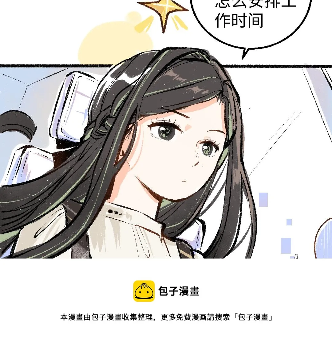 第10话 AI角色 第21页