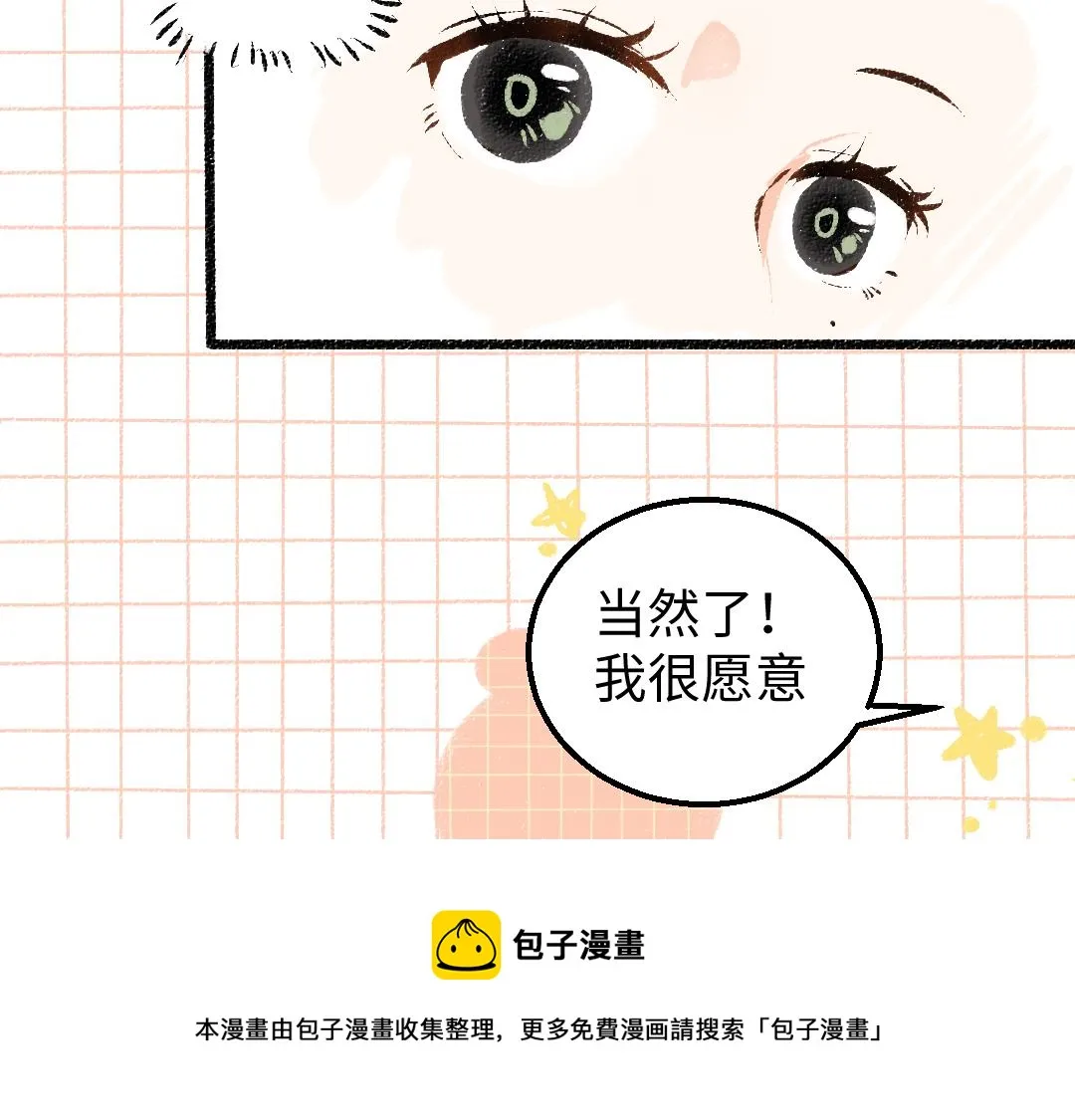 第10话 AI角色 第25页