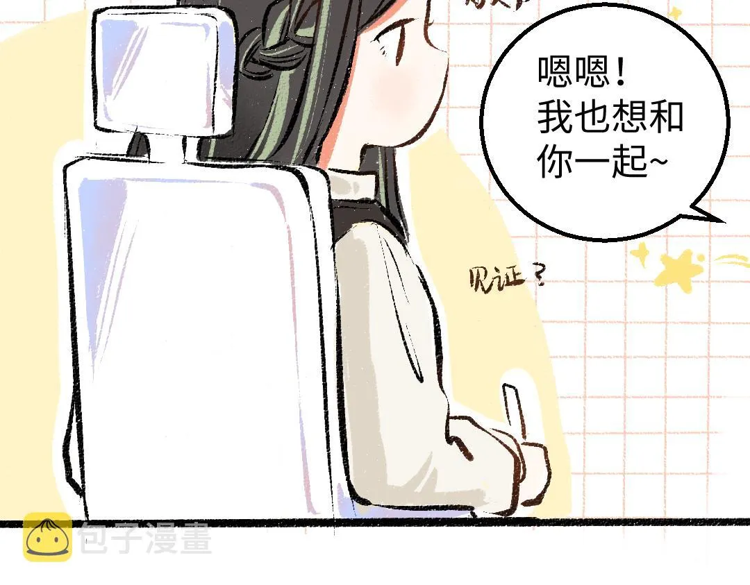 第10话 AI角色 第27页
