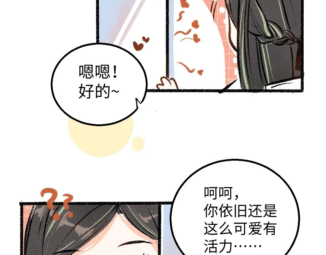第10话 AI角色 第30页