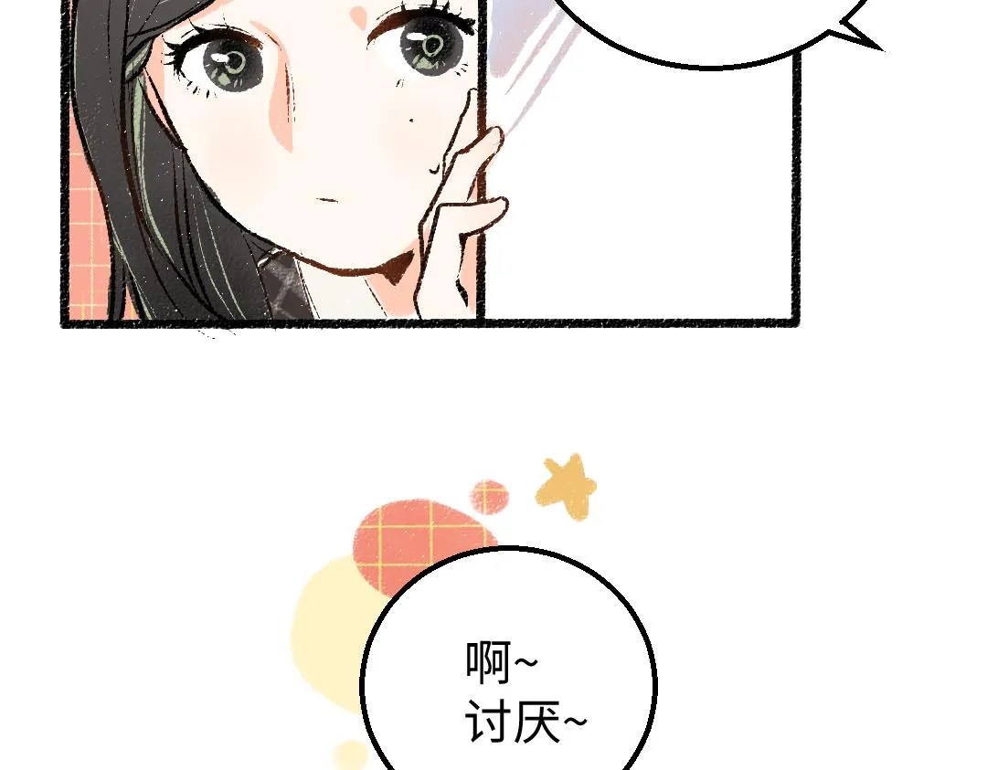 第10话 AI角色 第31页