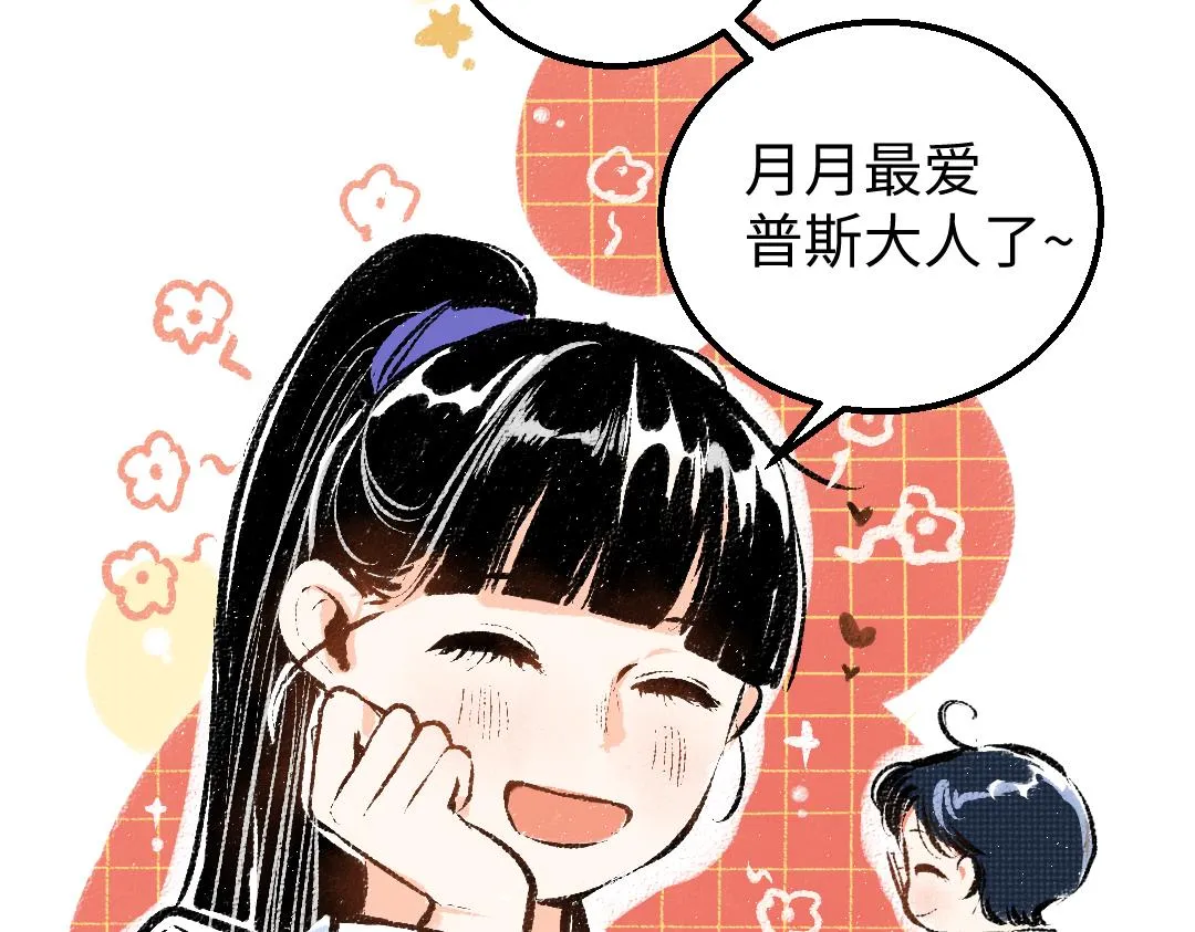第10话 AI角色 第32页