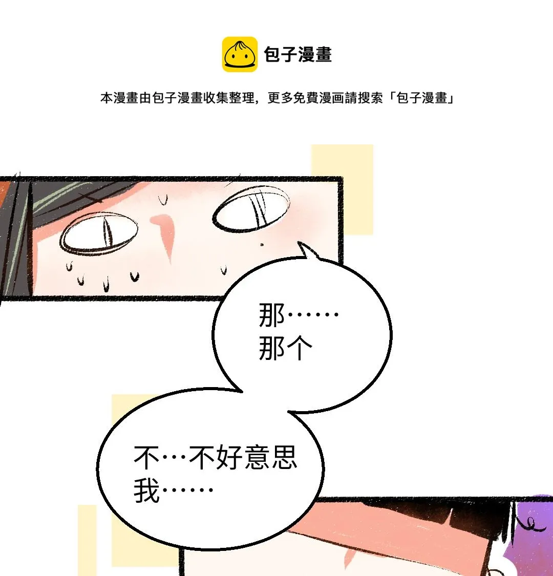 第10话 AI角色 第37页