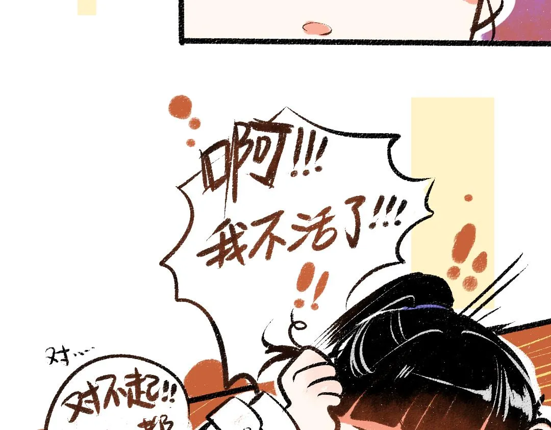 第10话 AI角色 第38页