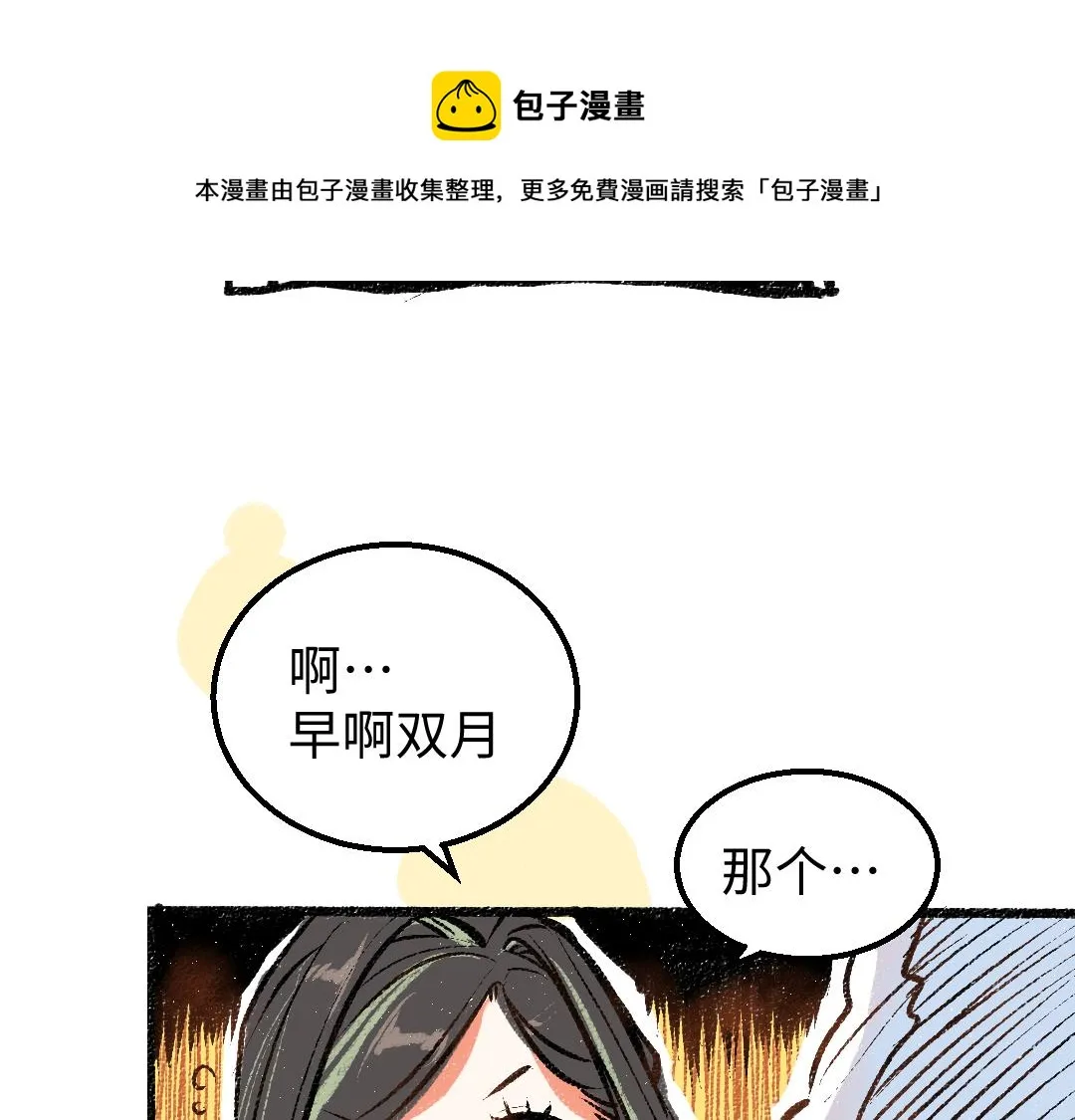第10话 AI角色 第41页