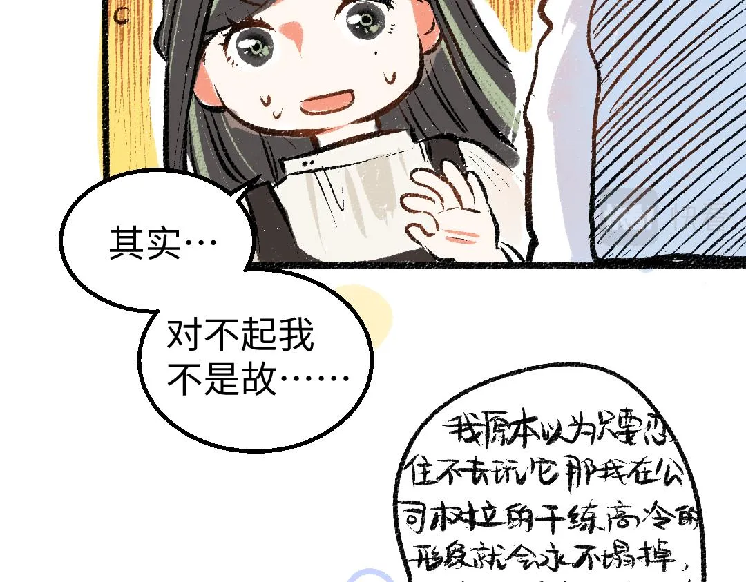 第10话 AI角色 第42页