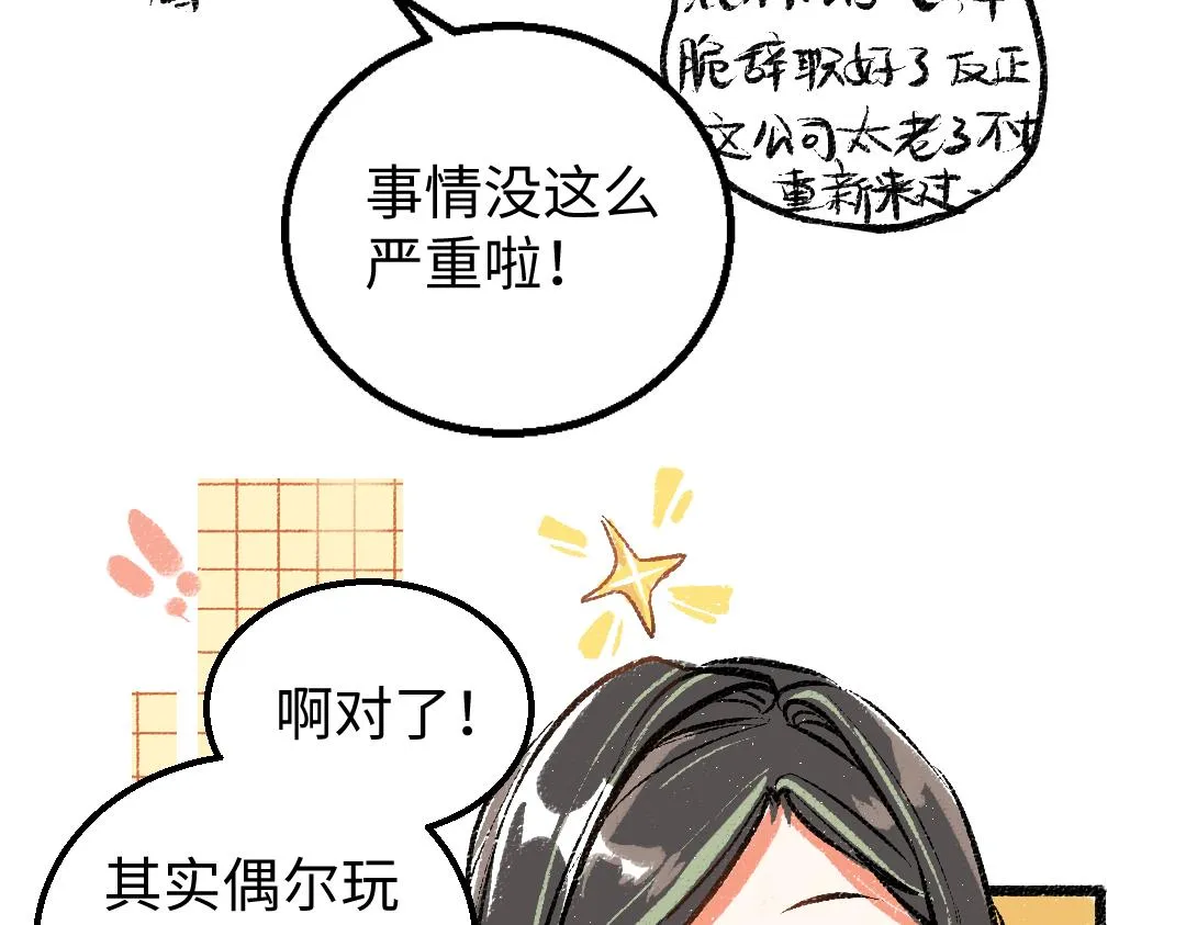 第10话 AI角色 第44页