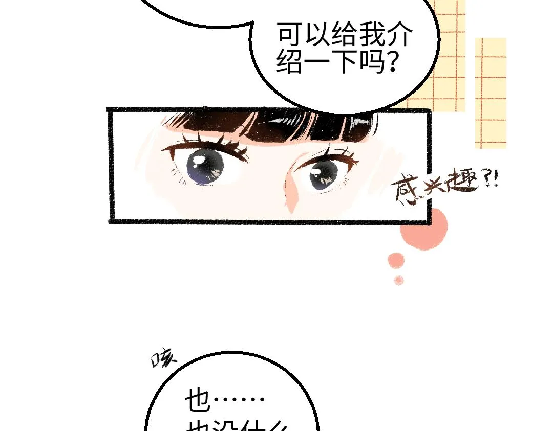 第10话 AI角色 第46页