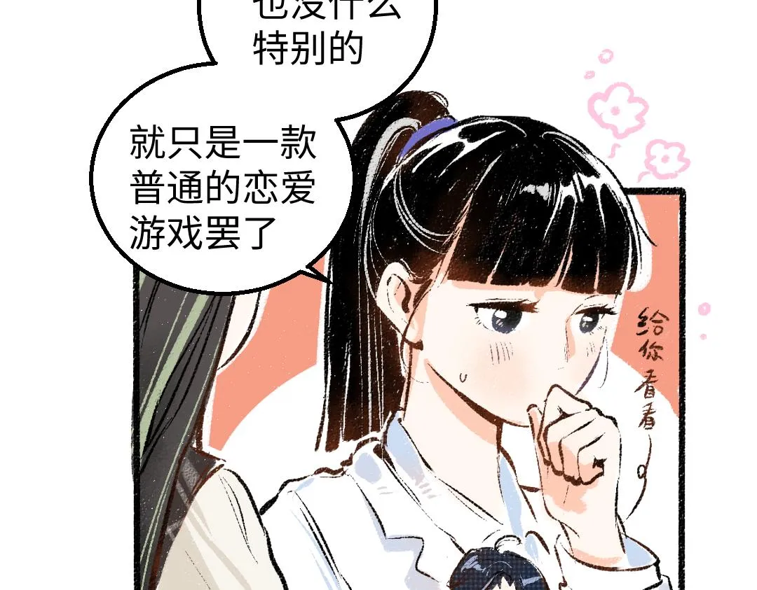 第10话 AI角色 第47页