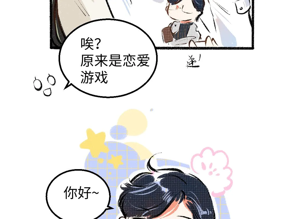 第10话 AI角色 第48页