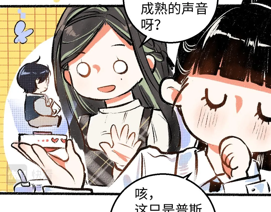 第10话 AI角色 第50页