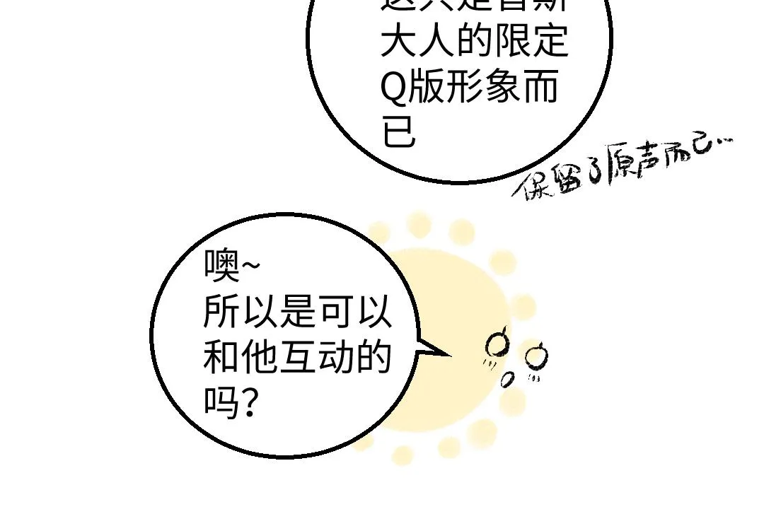 第10话 AI角色 第51页