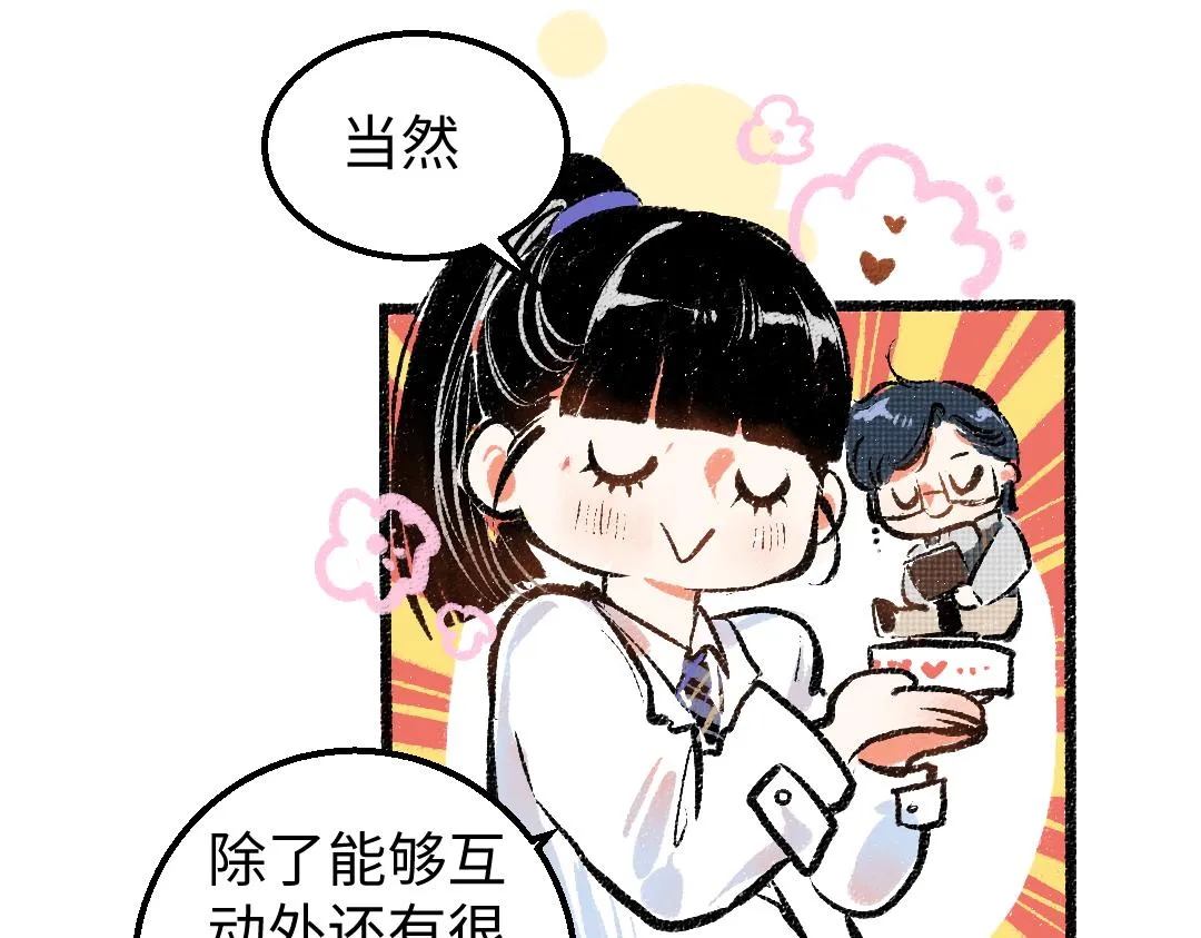 第10话 AI角色 第52页