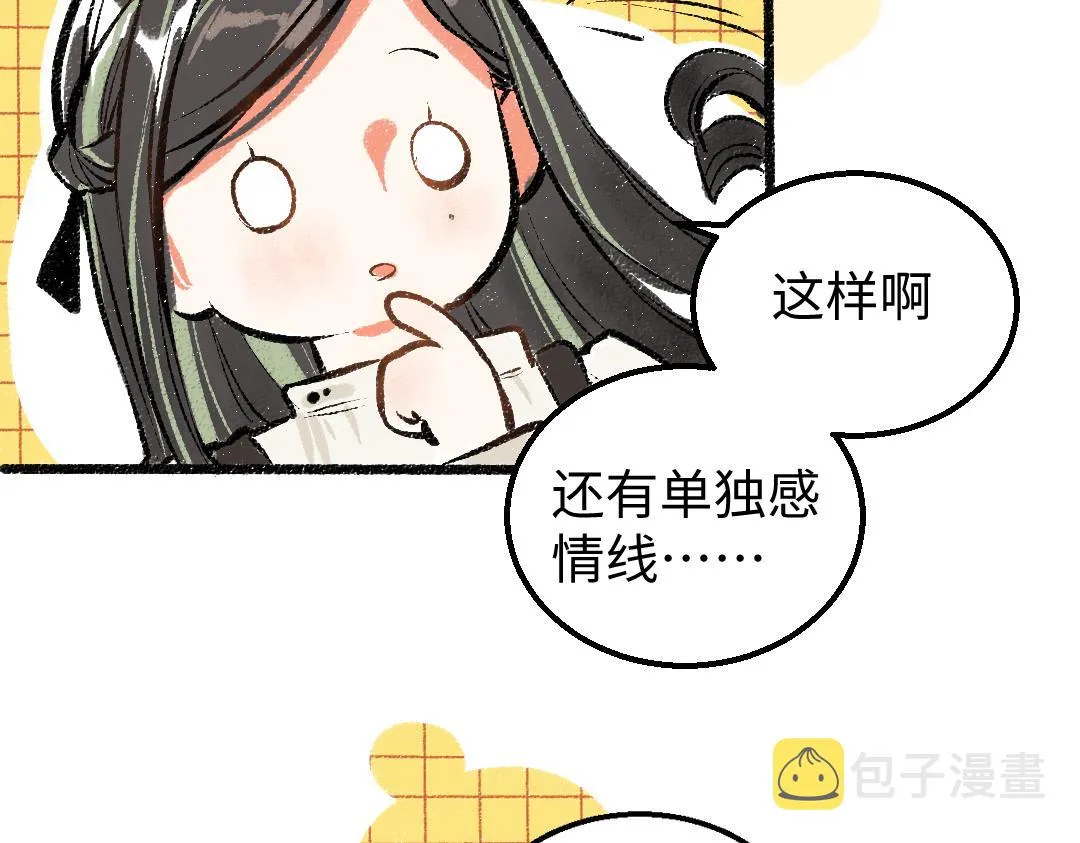 第10话 AI角色 第54页