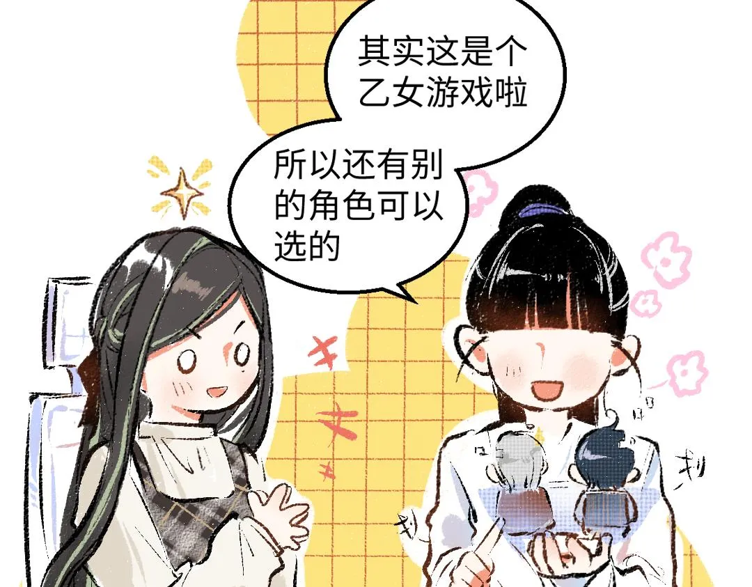 第10话 AI角色 第55页