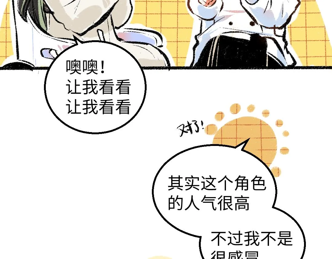 第10话 AI角色 第56页