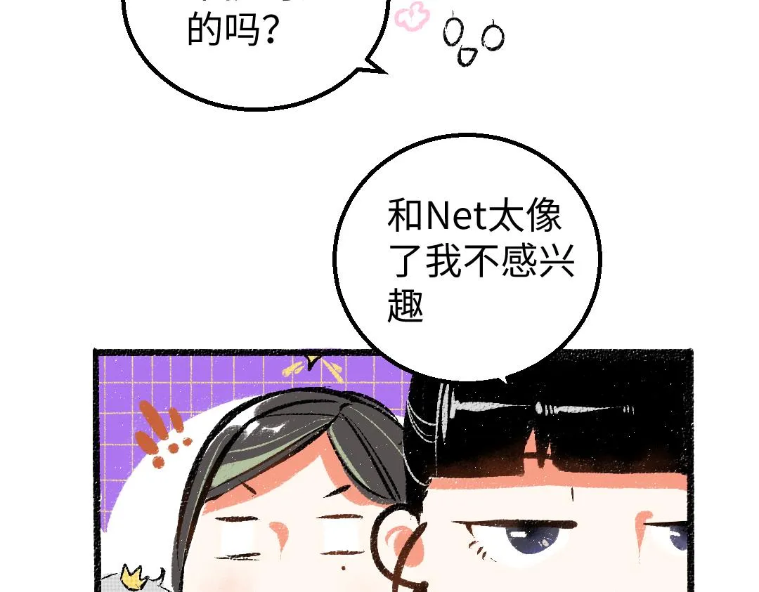 第10话 AI角色 第58页