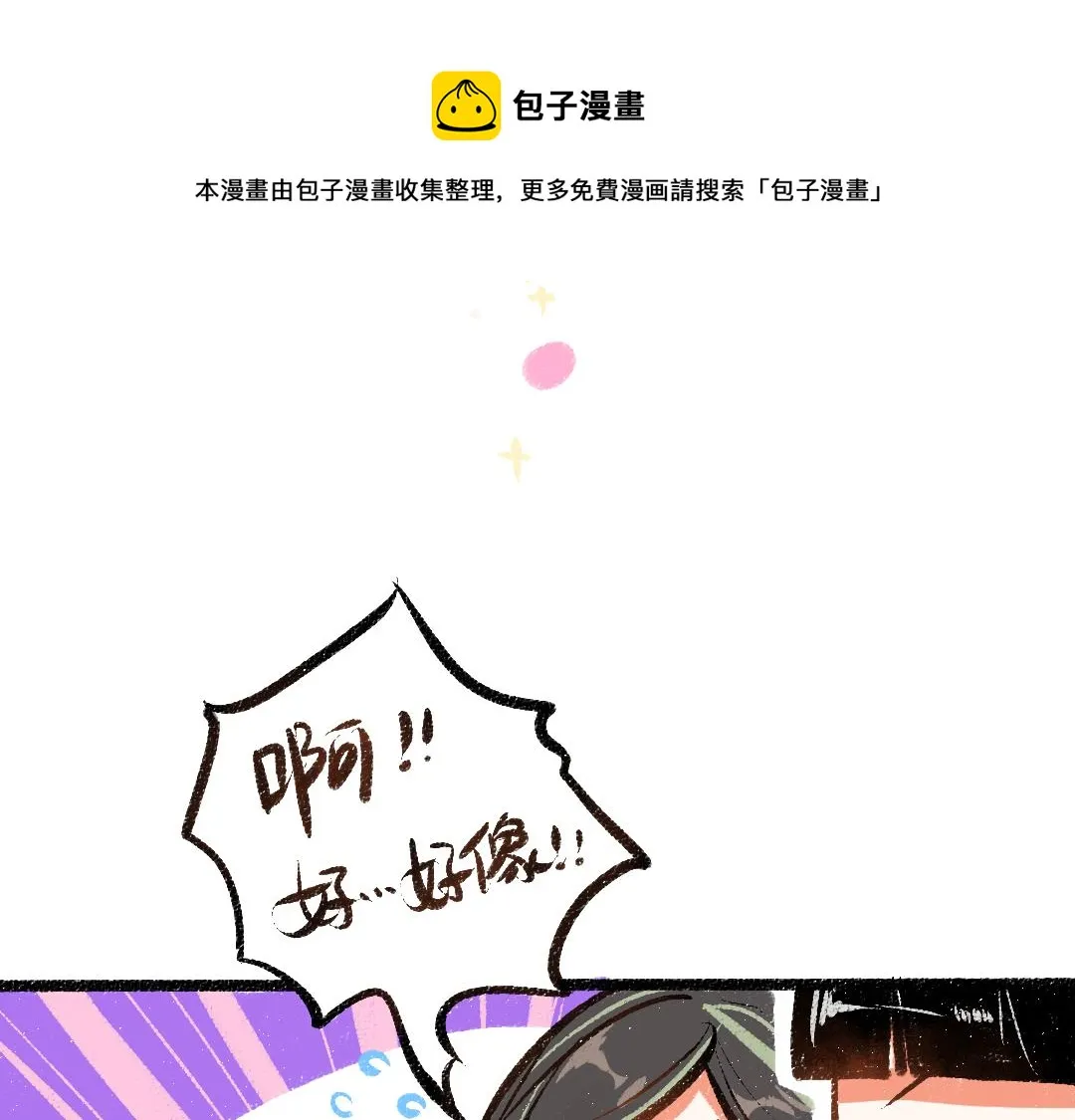 第10话 AI角色 第65页