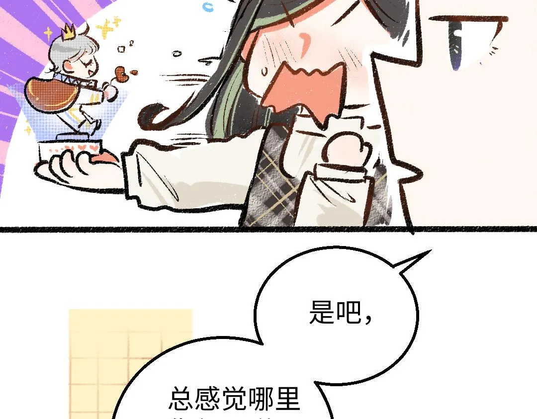 第10话 AI角色 第66页