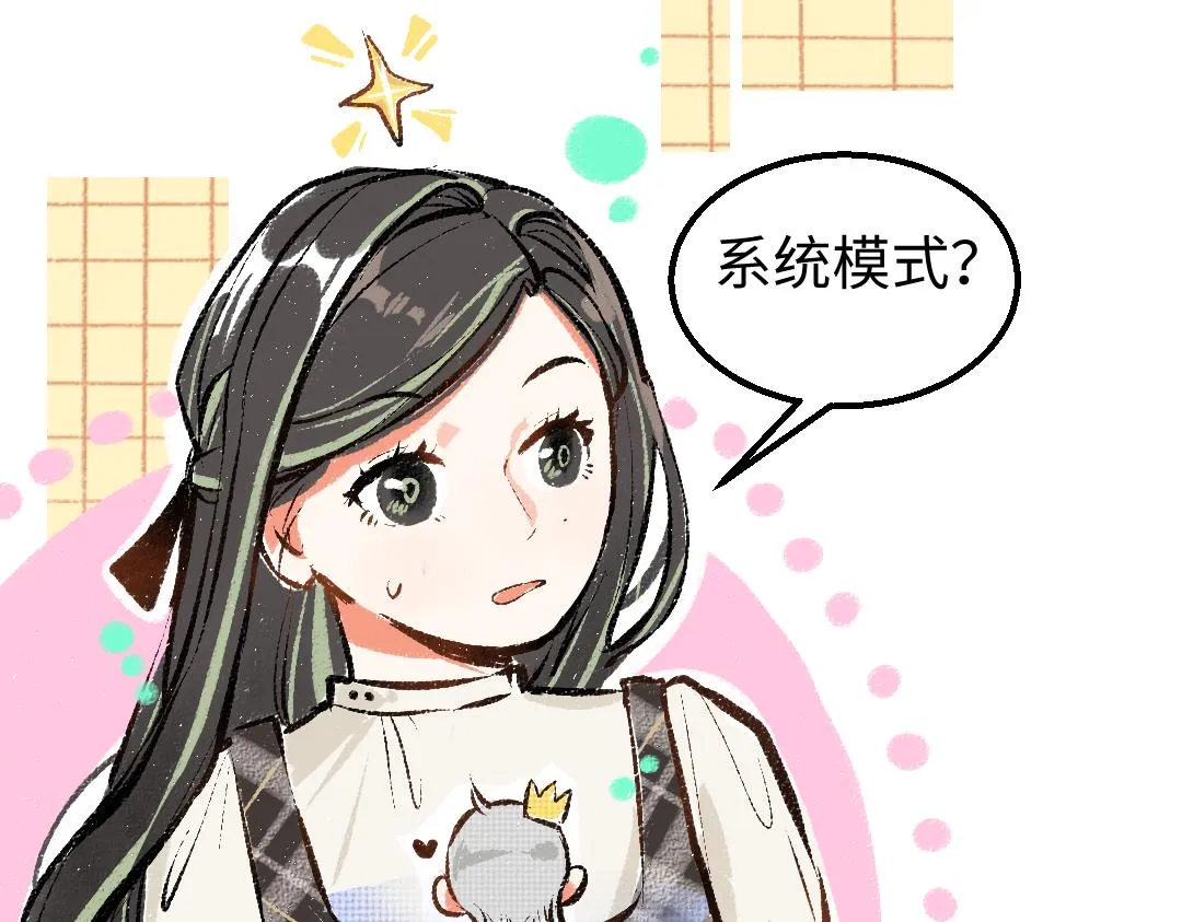 第10话 AI角色 第68页