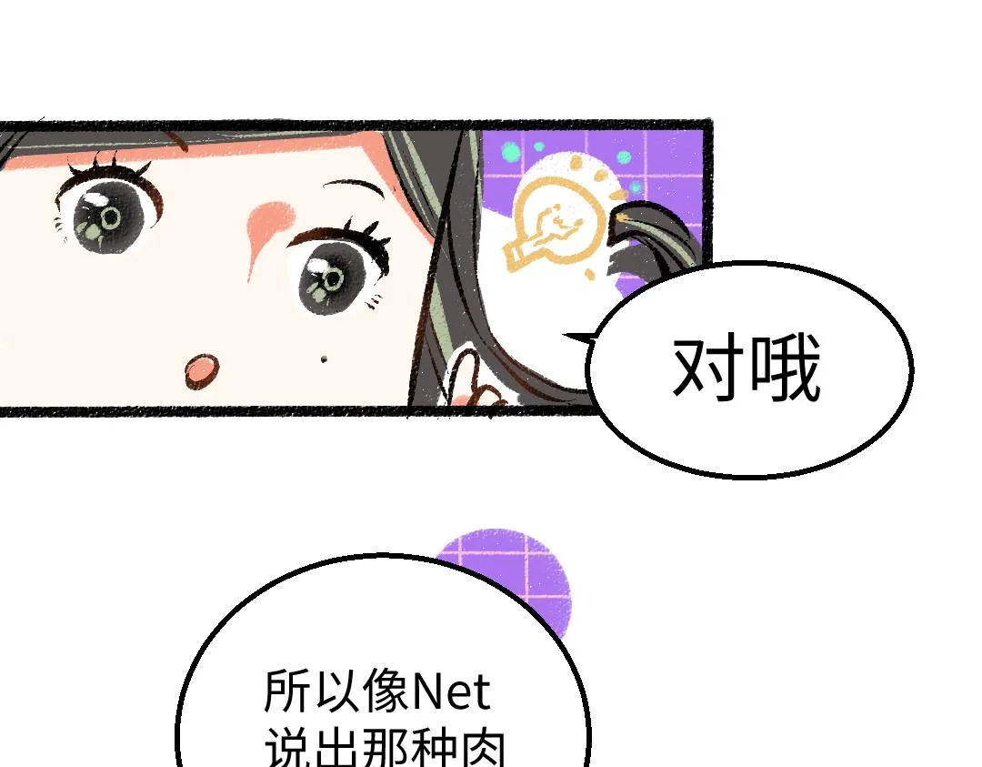 第10话 AI角色 第70页