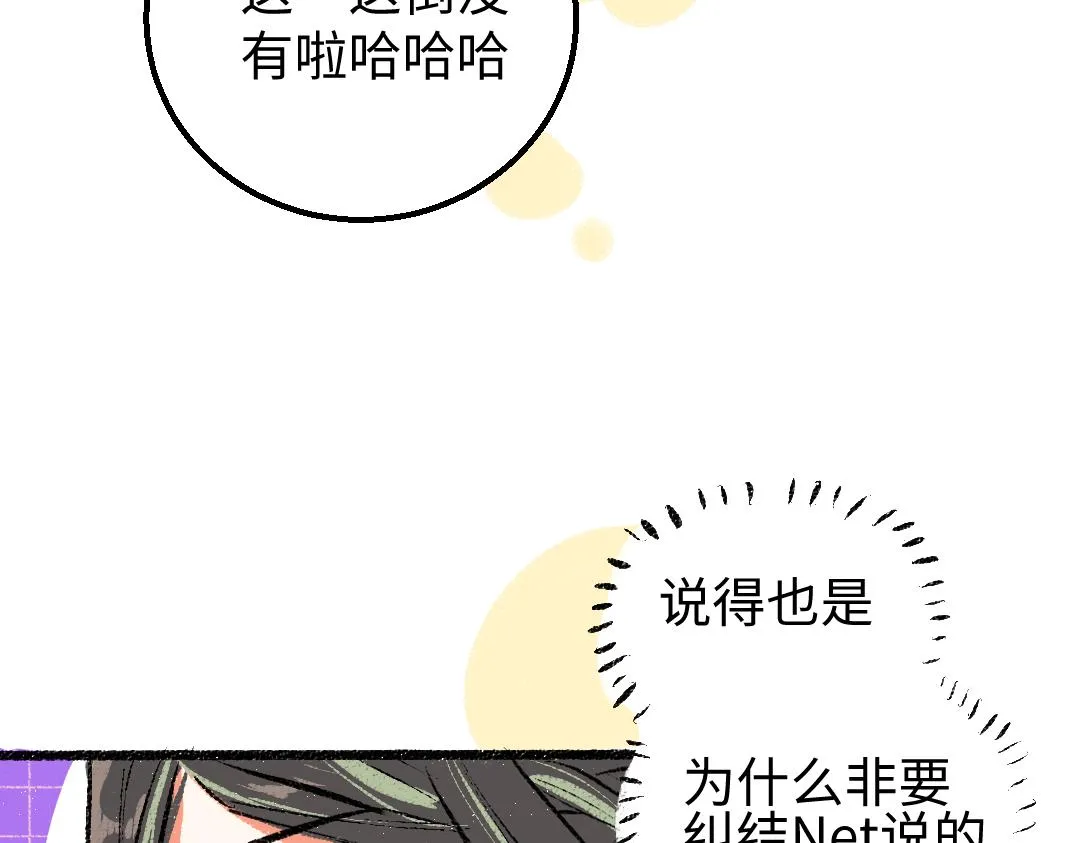 第10话 AI角色 第74页