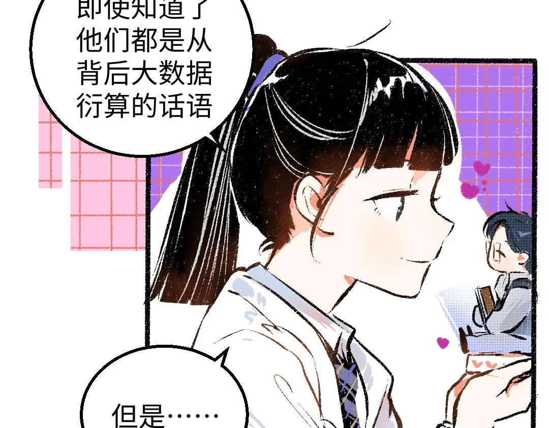 第10话 AI角色 第79页